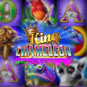 В азартную игру King Chameleon бесплатно играть онлайн в демо-версии без смс
